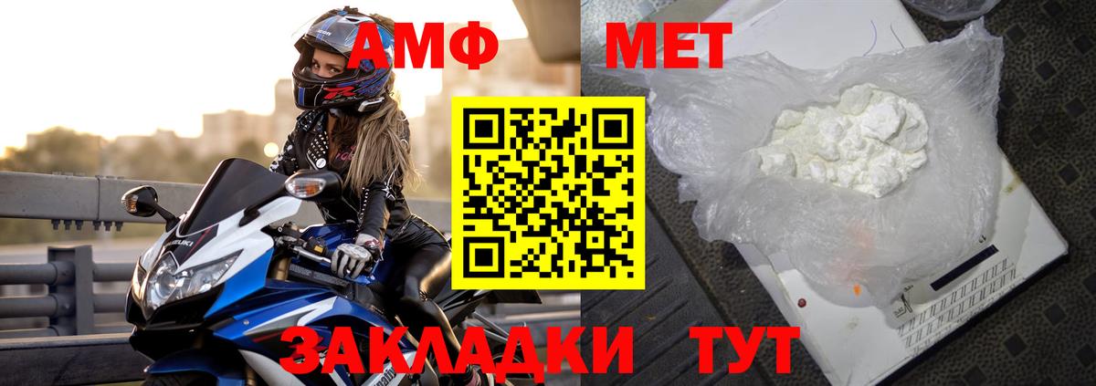 Чехов  Амфетамин Premium  Вход с VPN 