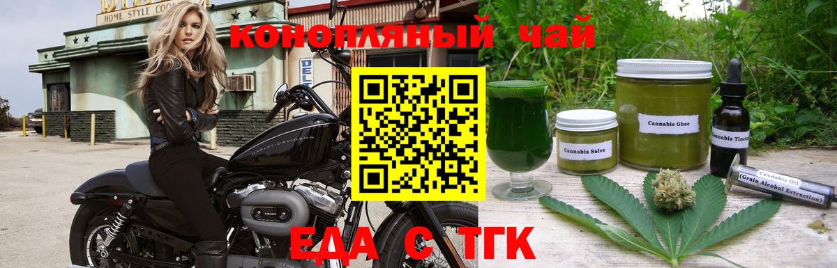 Чехов  Печенье с ТГК марихуана  Вход с VPN 