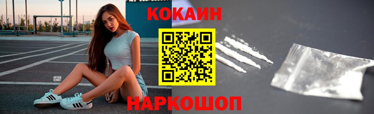 COCAIN Эквадор  Вход с VPN  Cocaine  Чехов  КОКАИН 99% 