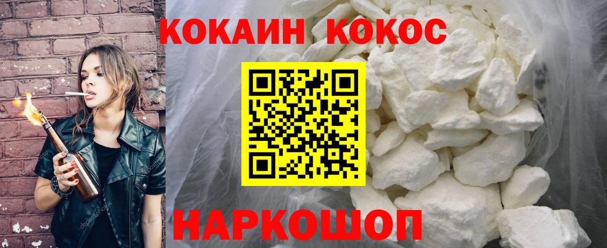 КОКАИН 98% Чехов