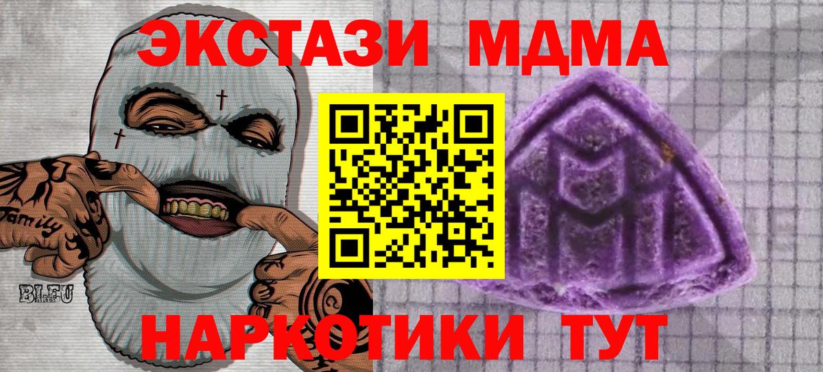 Экстази  ЭКСТАЗИ 280 MDMA  Вход с VPN  даркнет сайт  Чехов  ЭКСТАЗИ 250 мг 