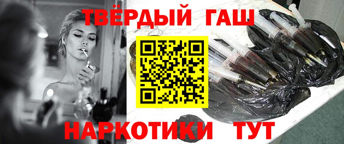 Гашиш убойный  ГАШ убойный  Чехов  ГАШИШ  Вход с VPN 