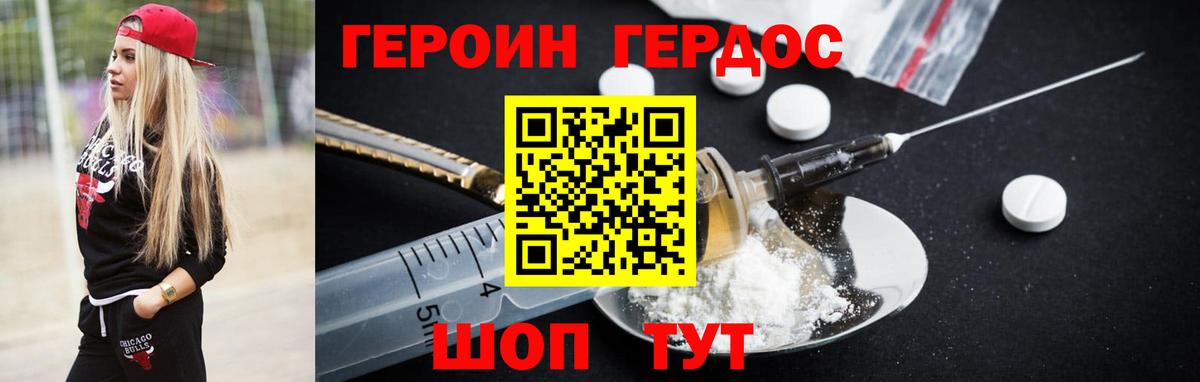 Героин  Вход с VPN  Чехов  ГЕРОИН афганец 
