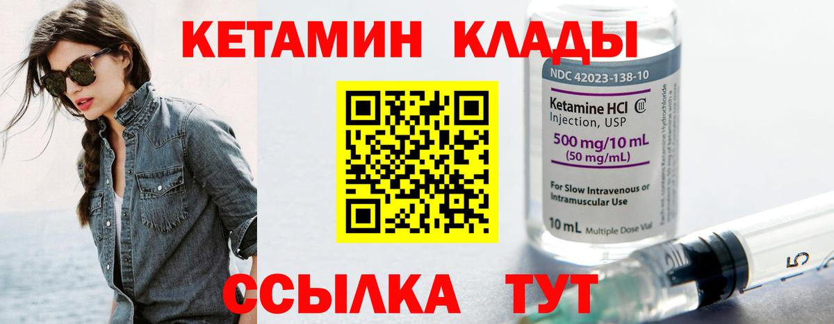Чехов  Кетамин ketamine  дарк нет телеграм  Вход с VPN 