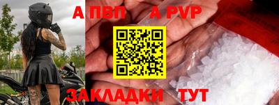 а пвп мука Ливны