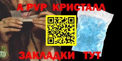 а пвп мука Ливны