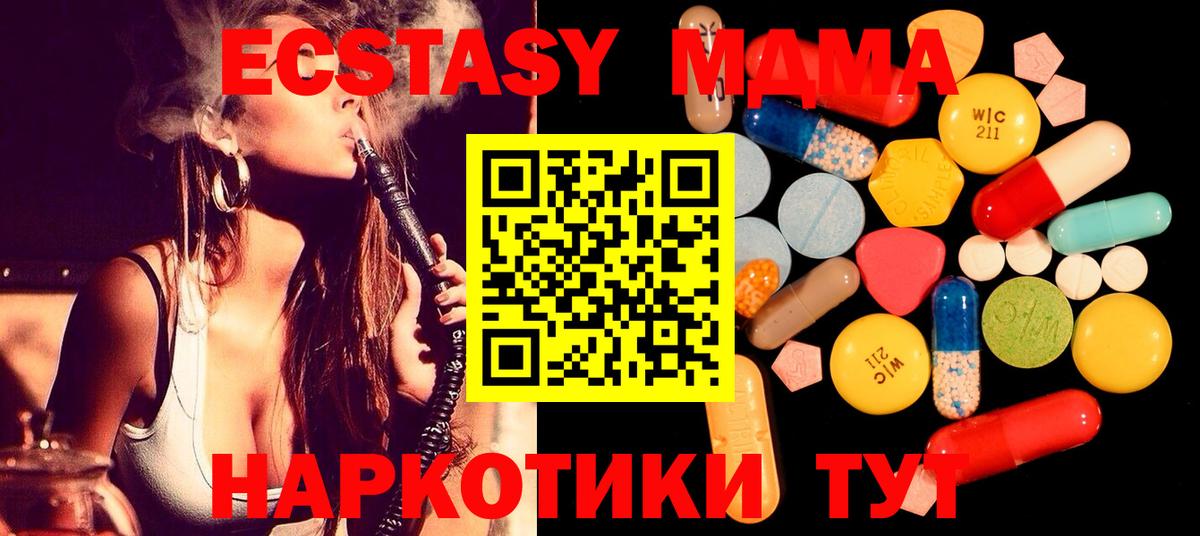 MDMA crystal Чехов