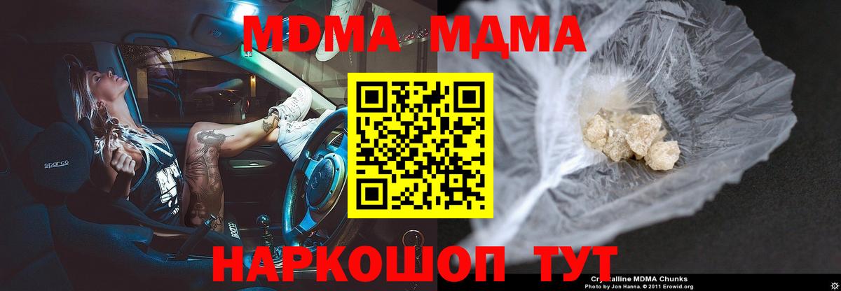 MDMA молли  Вход с VPN  MDMA  MDMA Molly  Чехов 