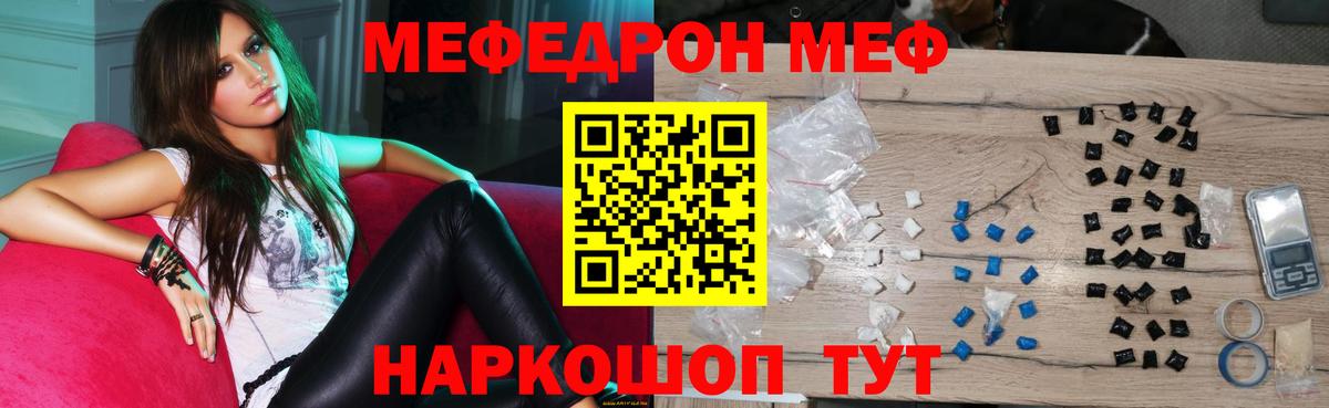 МЕФ кристаллы Чехов