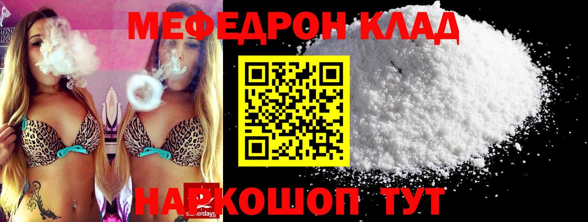 даркнет сайт  Вход с VPN  Чехов  Мефедрон VHQ  Меф 