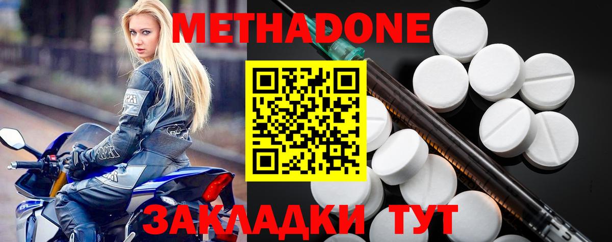 Метадон белоснежный Чехов
