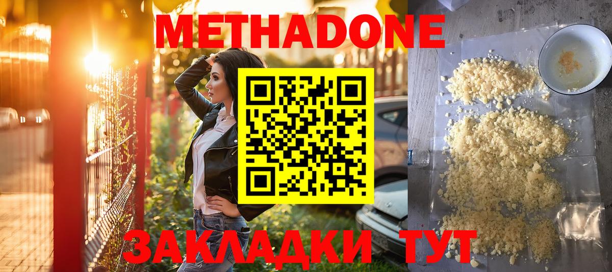МЕТАДОН мёд  Вход с VPN  Чехов  MEGA ТОР  МЕТАДОН белоснежный 