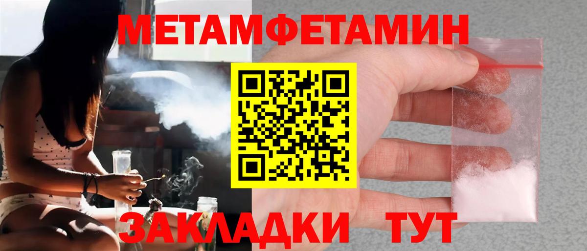 Метамфетамин мет Чехов