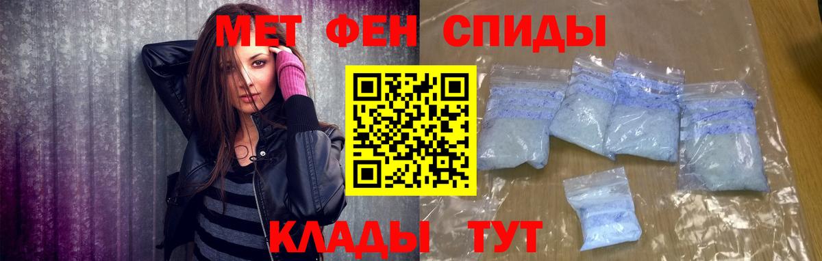 МЕТАМФЕТАМИН кристалл  Вход с VPN  Чехов 