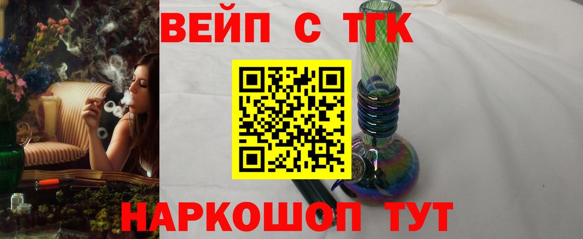 ТГК гашишное масло Чехов